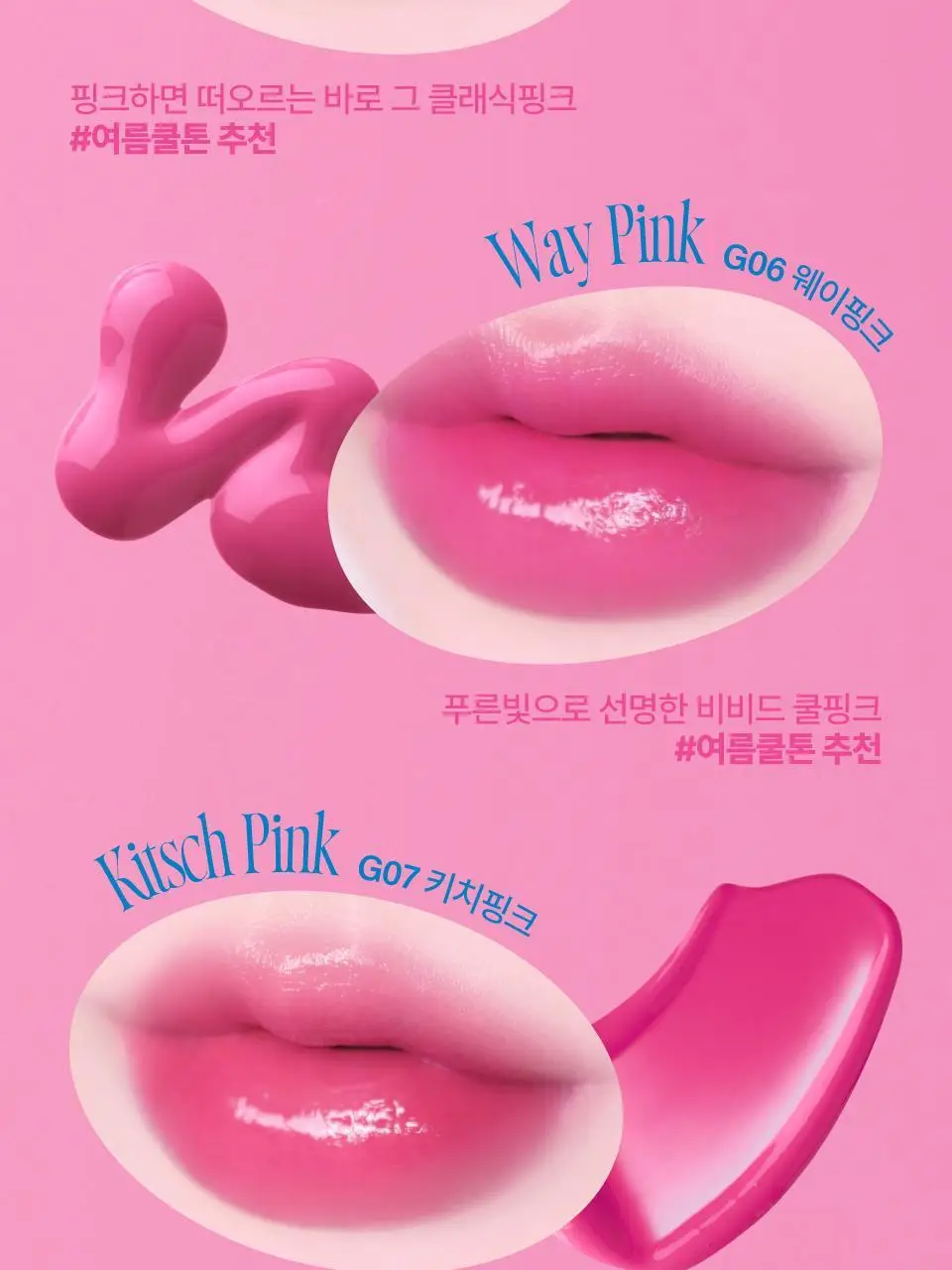 [20가지핑크] 퓌 핑크 옵세션 스테이핏 틴트 3.8g 20종 상세페이지 31